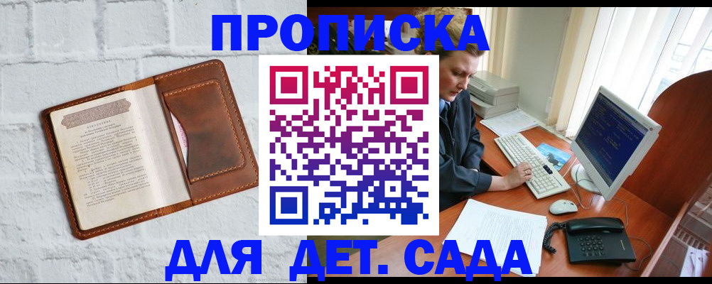 прописка паспорт в Северодвинске