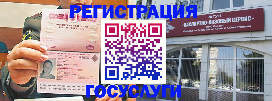 прописка для кредита в Северодвинске