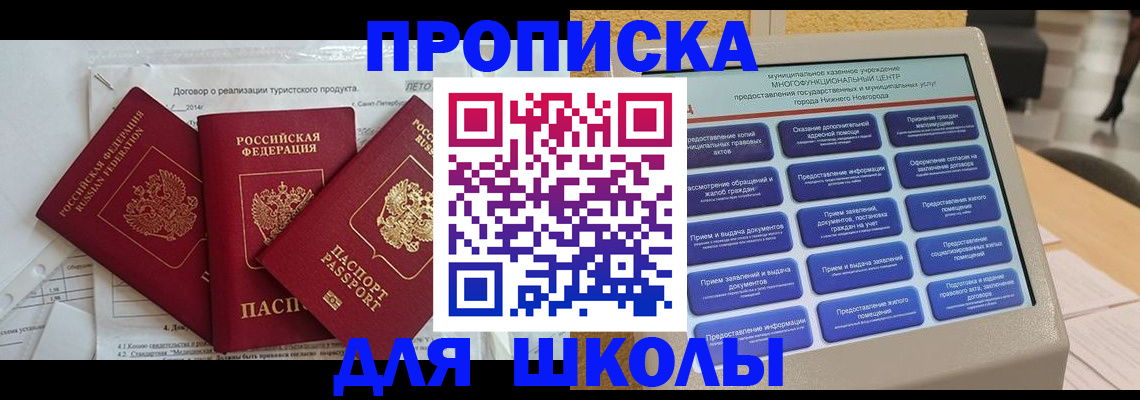 временная регистрация для всех в Северодвинске